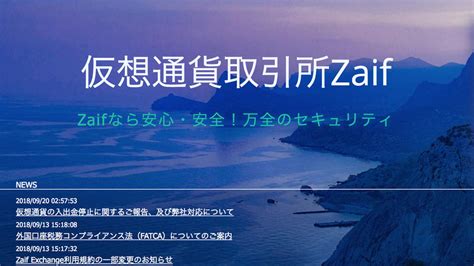 朝山貴生|仮想通貨ハッキング67億円 テックビューロ代表 朝山。